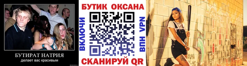Купить закладки  Катайск  Бутират бутандиол 
