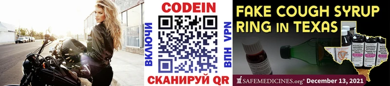 Купить закладки Катайск Codein напиток Lean (лин)