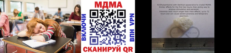 MDMA молли  Купить где  Катайск 