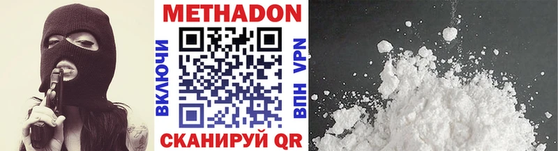 Метадон белоснежный Купить закладки Катайск